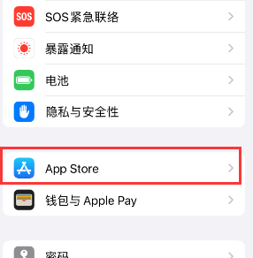 沅江苹果15维修中心如何让iPhone15APP自动更新