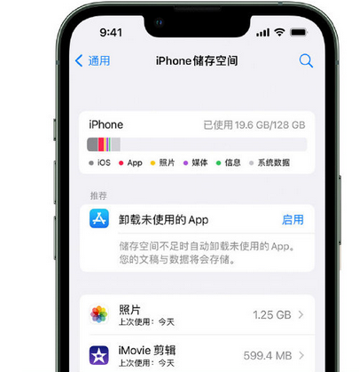 沅江苹果15维修站分享iPhone15电池容量有多少 